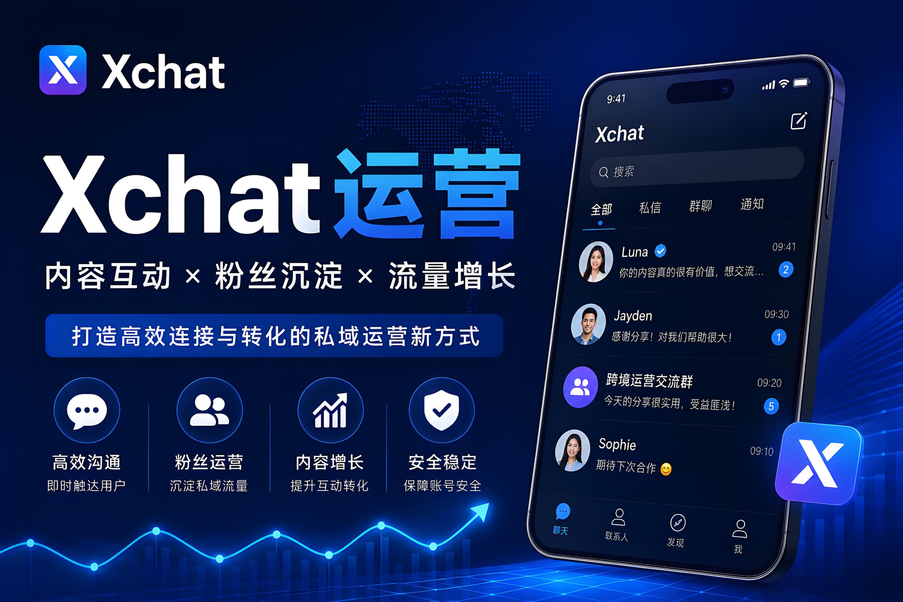 Xchat适合不合适做内容运营？很多团队开始重视生态链布局
