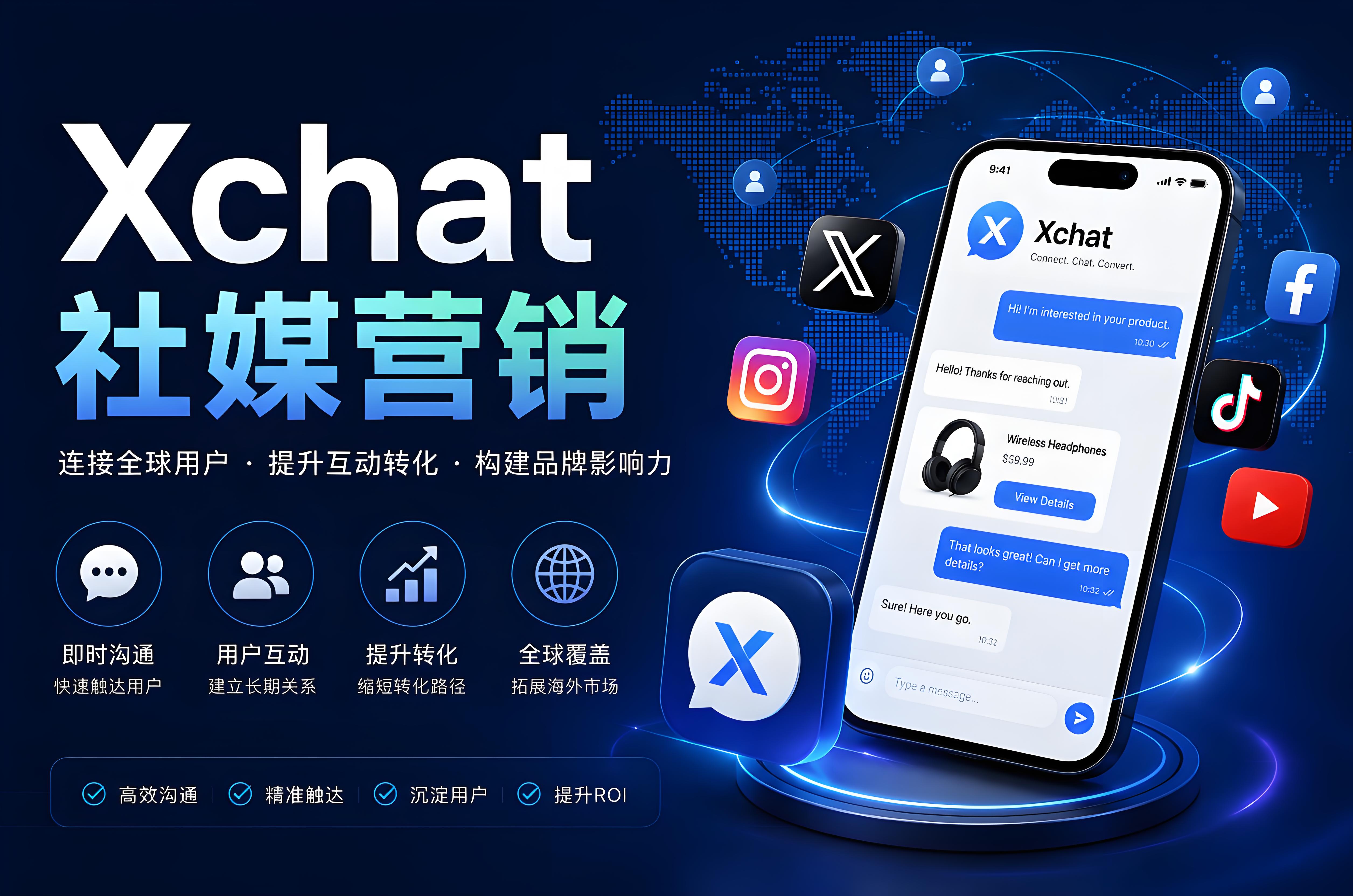 Xchat会不会影响社媒营销？很多团队开始研究私信运营