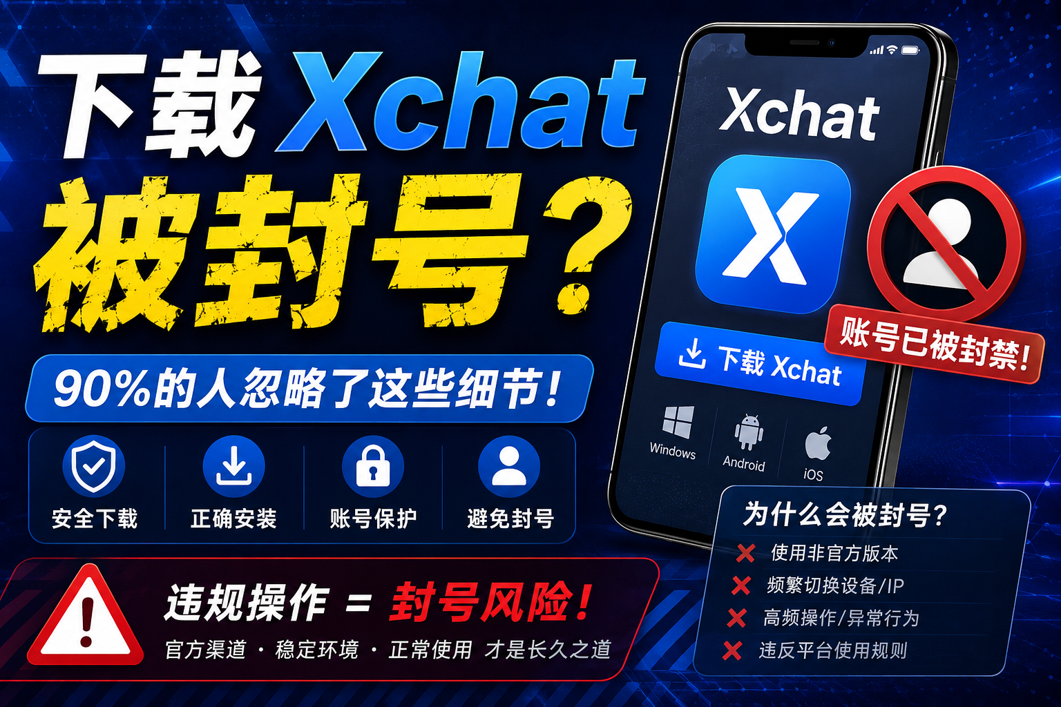Xchat消息延迟如何修复？很多时候并不是软件坏了