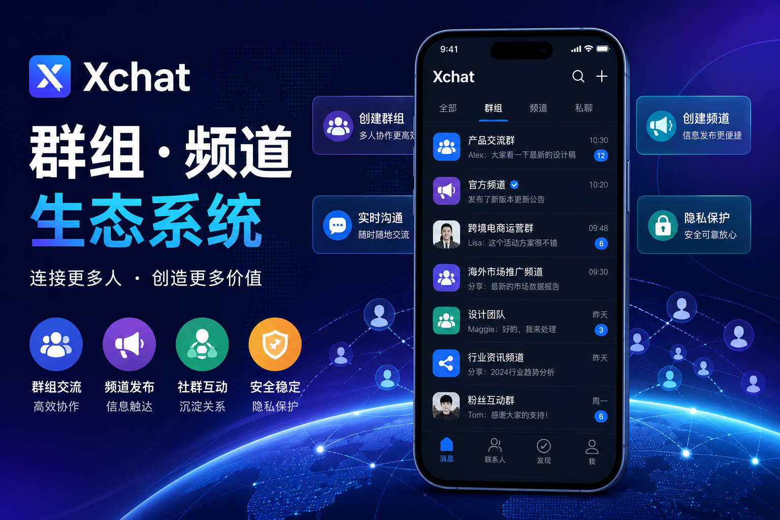 Xchat群组和频道是否会打造生态？很多用户已经期待上社区能力