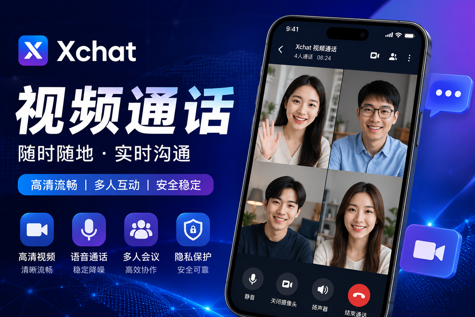 Xchat是否会支持视频通话？未来不只是聊天而是完整沟通生态